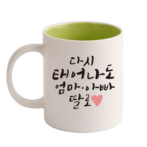 디자인아지트 다시 태어나도 기성 머그컵, 딸(그린), 1개