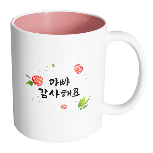 핸드팩토리 로즈세레나데 아빠 감사해요 머그컵 330ml, 내부 파스텔 핑크, 1개