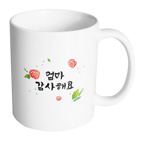 핸드팩토리 로즈세레나데 엄마 감사해요 머그컵 330ml, 내부 화이트, 1개