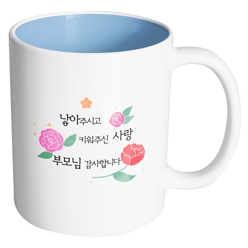 핸드팩토리 흩날리는꽃 낳아주시고키워주신사랑부모님감사합니다 머그컵, 내부 파스텔 블루, 1개