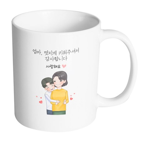 핸드팩토리 백허그엄마아들 엄마멋지게키워주셔서감사합니다 머그컵 330ml, 내부 화이트, 1개