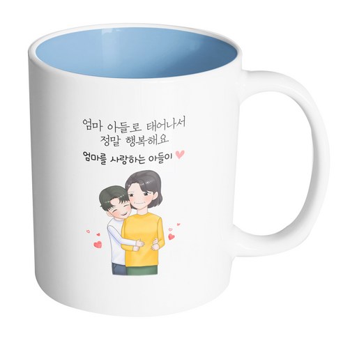 핸드팩토리 백허그엄마아들 엄마아들로태어나서정말행복해요 머그컵 330ml, 내부 파스텔 블루, 1개
