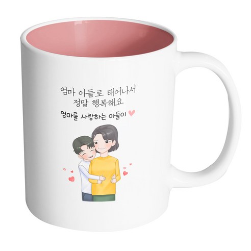 핸드팩토리 백허그엄마아들 엄마아들로태어나서정말행복해요 머그컵 330ml, 내부 파스텔 핑크, 1개