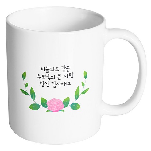 設計馬克杯 紀念杯 母親節禮物 週年紀念禮物 杯 家長的禮品 馬克杯 杯套 保暖杯 保溫杯