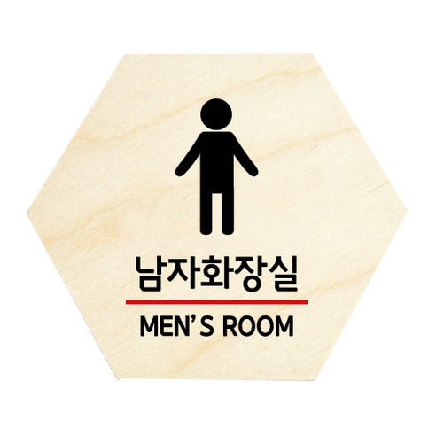 모두의팩토리 육각 도어사인 안내 표지판, 02 남자화장실
