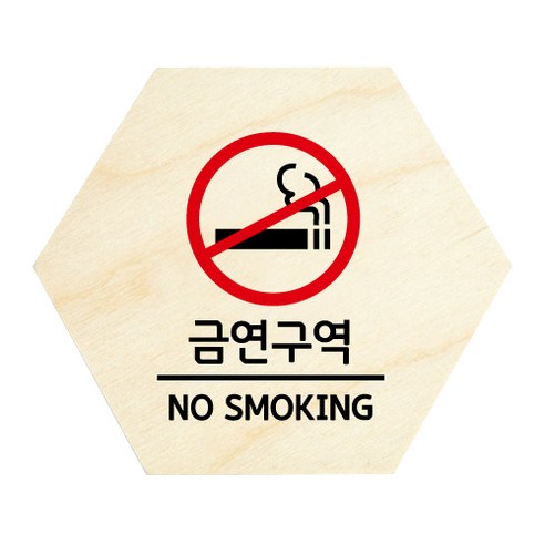 모두의팩토리 육각 도어사인 안내 표지판, 06 금연구역