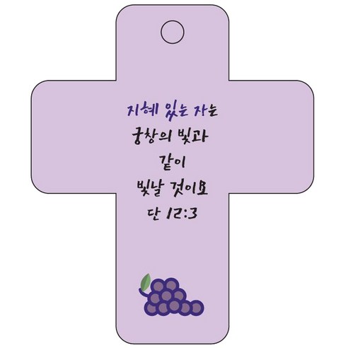 Joy Land  Bible Word  Car Hanger  Room Mirror Hanger  Christian Supplies  Interior Supplies  Vehicle Supplies  Word Hanger  Vehicle Accessories  Vehicle Pendants