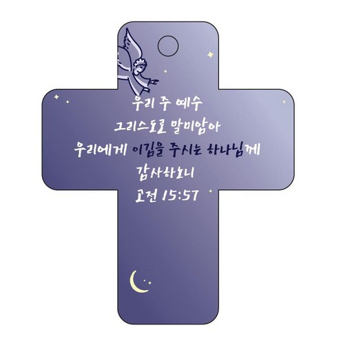 Joy Land  Bible Word  car key key ring  car key ring  car ring  key ring  Christian goods  室內用品  車輛配件  word ring