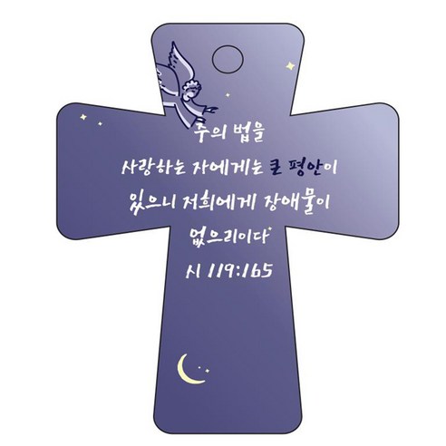 Joy Land  Bible Word  Car Hanger  Room Mirror Hanger  Christian Supplies  Interior Supplies  Vehicle Supplies  Word Hanger  Vehicle Accessories  Vehicle Pendants