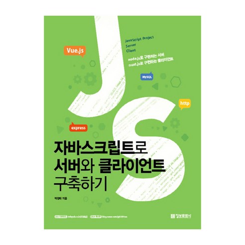 Jeongtae Park 資訊與文化史 9788956747842
