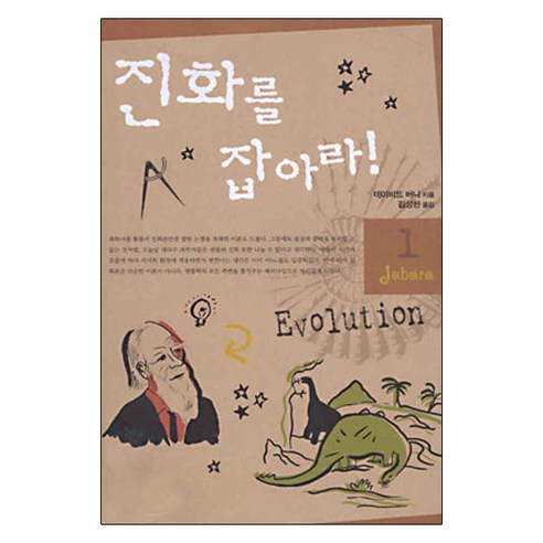 推薦 書籍 生命科學 基因 自然科學 進化論書籍 普通純科學 生物學 科普書籍 科學