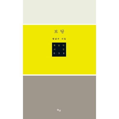 邦南蘇