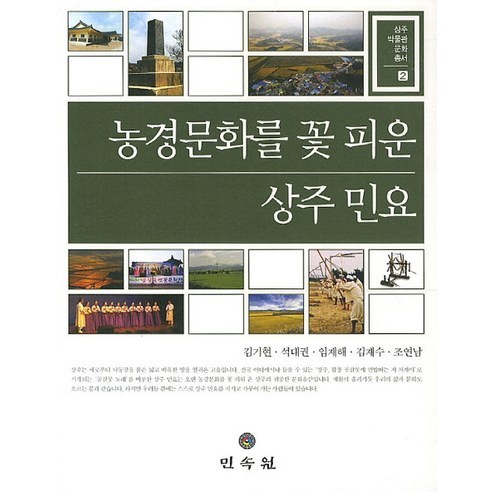 9788928504411 書籍 韓國歷史 歷史 韓國歷史 人文書籍 人文書籍 歷史書籍 歷史書籍 韓國歷史書籍