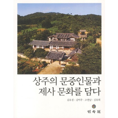 9788928502493 書籍 文化書籍 韓國文化書籍 文化書籍 人文書籍 文化生活 文化旅遊 文化藝術 代際文化