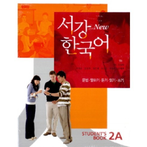 서강 한국어(New) 2A: Student s Book(Paperback), 서강대학교 국제문화교육원, 서강 한국어 시리즈