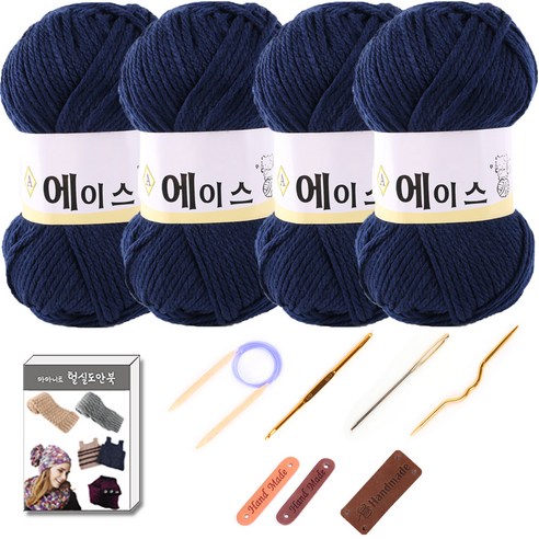 마마니트 울에이스 뜨개실 4p 목도리 DIY 세트, 1세트, 496 남색