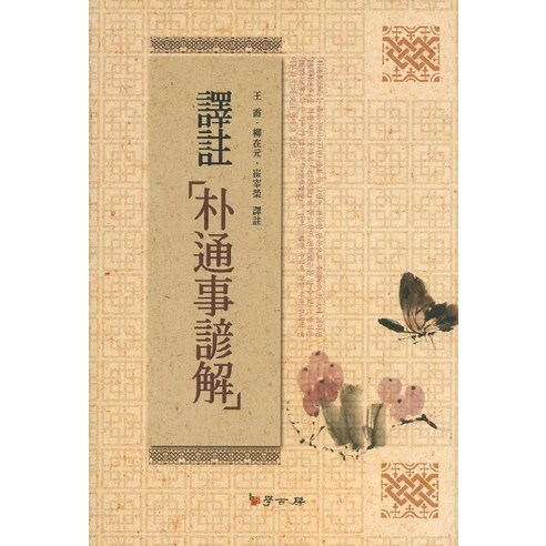 書籍 大學專業 專業教材 中國文學專業 中國語言文學 中國文學 漢語精要 中國文學推薦 漢語言系專業書籍 學習漢語