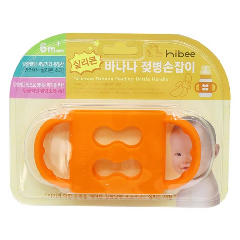 하이비 실리콘 바나나 젖병손잡이, 오렌지, 1개