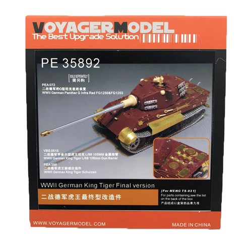 VoyagerModel 1/35 WW2 German King Tiger Final version 프라모델데칼 스티커, 혼합 색상 ...