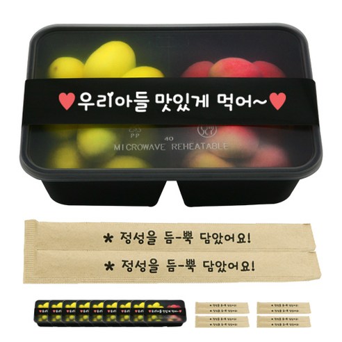 도나앤데코 PP내열 도시락용기 블랙두칸 10p + 띠지스티커 블랙 우리아들 맛있게먹어 10p + 크라프트 대나무젓가락 정성을 듬뿍 담았어요 10p, 1세트
