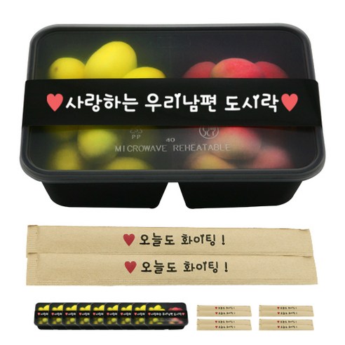 도나앤데코 PP내열 도시락용기 블랙두칸 10p + 띠지스티커 블랙 사랑하는우리남편 10p + 크라프트 대나무젓가락 오늘도 파이팅 10p, 1세트