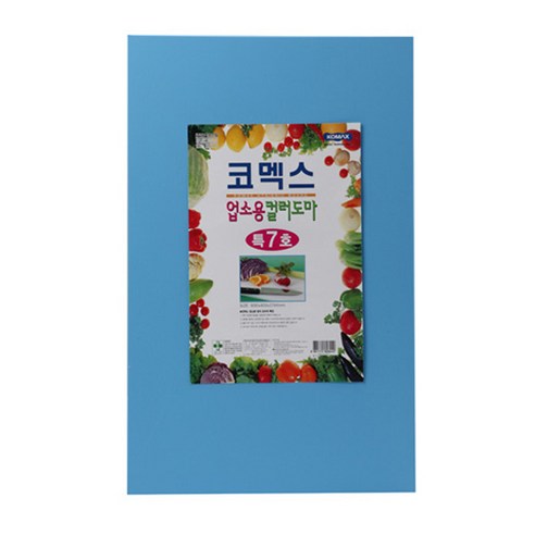 코멕스 업소용 컬러 위생도마, 청색, 1개