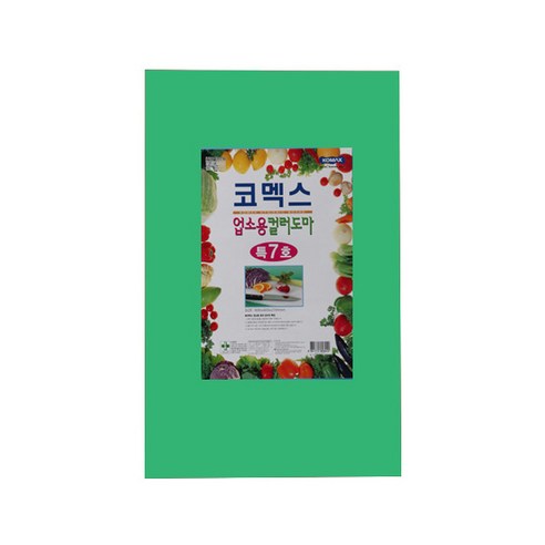 코멕스 업소용 컬러 위생도마, 녹색