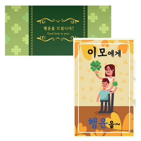 럭키심볼 네잎클로버 생화 고급카드 세트, 이모에게, 2세트
