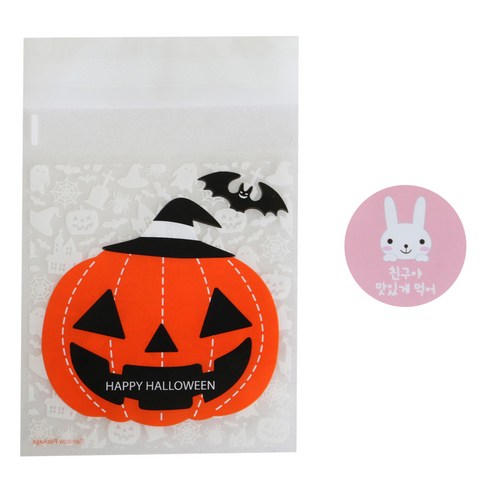 황씨네도시락 접착 할로윈 큐티 호박 쿠키봉투 50p + 토끼 친구야 맛있게 먹어 스티커 50p, 1세트