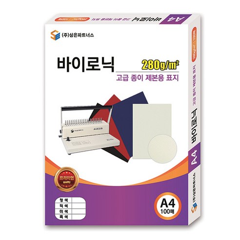삼은파트너스 종이제본표지 바이로닉 100p 280g, 흑색, A3