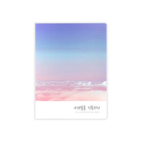 플레플레 4개월을 기록하다 스터디 플래너, 새벽, 본상품색상및수량선택