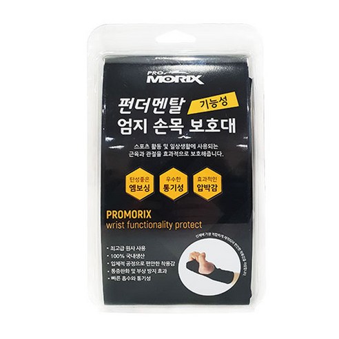 프로모릭스 펀더멘탈 손목보호대 엄지형, 1개