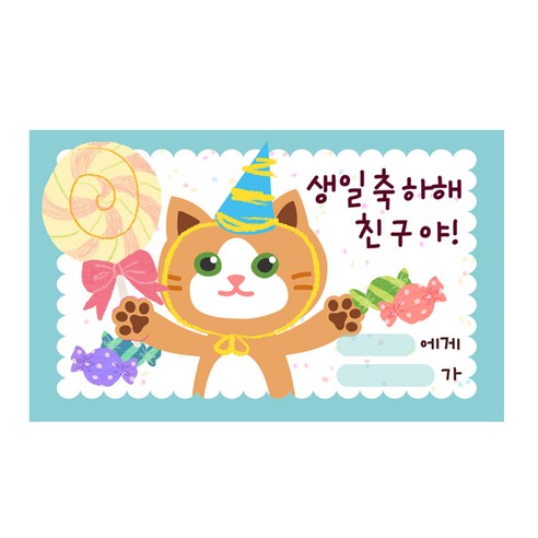 멜로우 야옹이 생일축하카드, 네로 까만고양이, 30개입