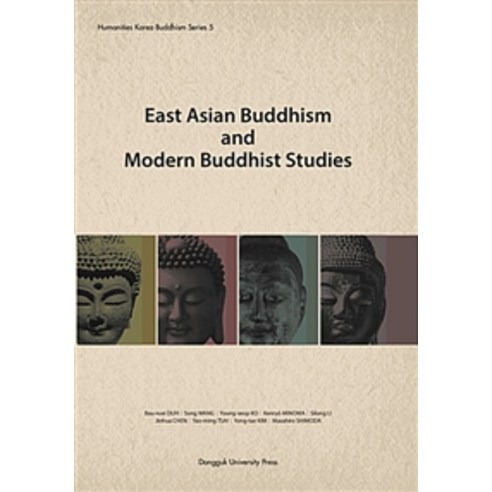 [동국대학교출판부]East Asian Buddhism and Modern Buddhist Studies, 동국대학교출판부