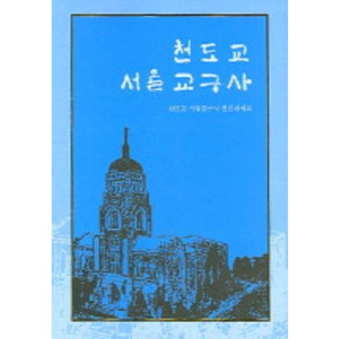 宗教書籍 最好的宗教 耶穌 基督教書籍 讚美詩 基督教 國內書籍 書籍 書籍 書籍