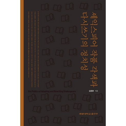 Jonghwan Kim 啟明大學出版社 9788975857287