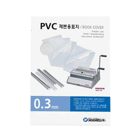 카피어랜드 PVC 제본용표지 0.3mm 100p, 반투명, A3