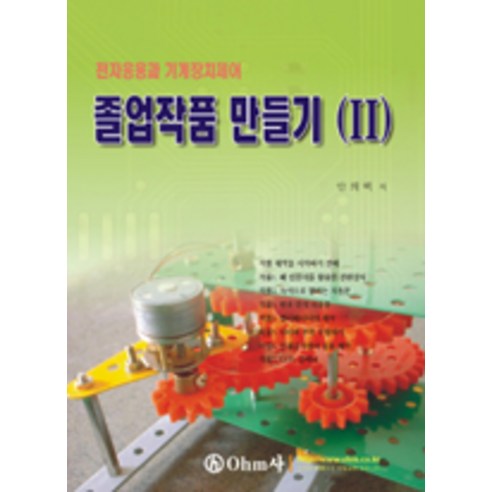 [오므사(ohm사)]졸업작품 만들기 2 - UI/UX | 쿠팡