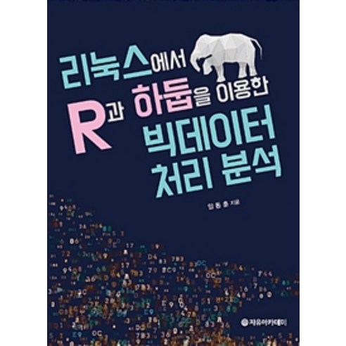 Dong-Hoon Lim Jayu 學院 9791158081942