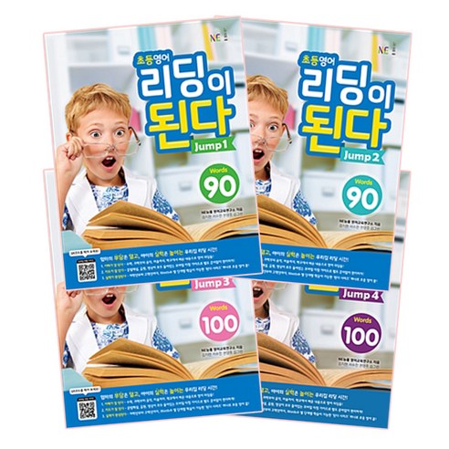 초등영어 리딩이 된다 Jump 1~4 세트, NE능률
