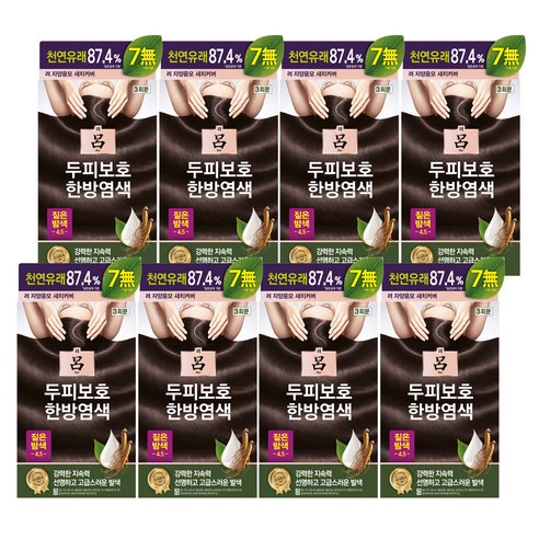 려 신 자양윤모 새치염색 60g, 4.5 짙은밤색, 8개