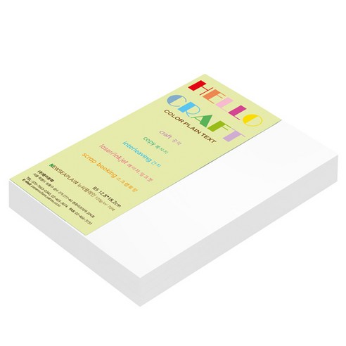 뉴씨플레인 종이문화 양면색상지 No.50 흰색, 160매입