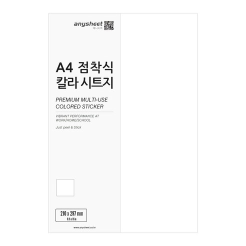 애니시트 A4 게시판 점착식 칼라시트지 50p, 화이트, 1개