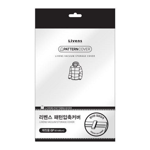 리벤스 디자인 패턴 옷걸이 압축커버 소형, 6개입, 1개