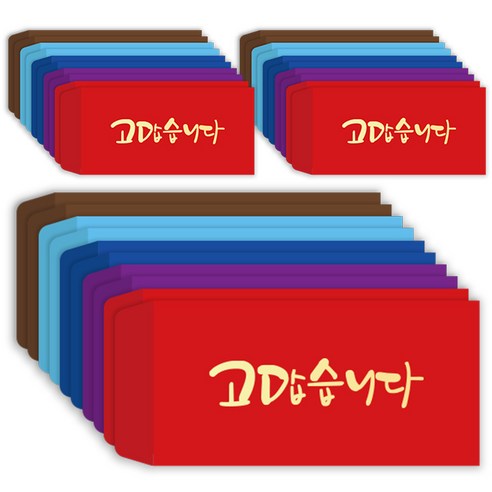 투영디자인 골드캘리 세로형 돈봉투 레드 6p + 퍼플 6p + 블루 6p + 스카이 6p + 브라운 6p, 고맙습니다, 1세트