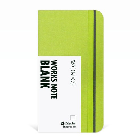 웍스 노트 블랭크 208매, 라임포켓, 1개