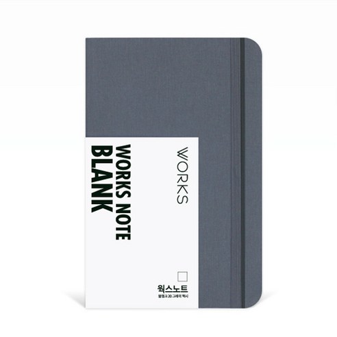 웍스 노트 블랭크 208매, 그레이맥시, 1개