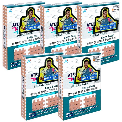 아텍스 격자테잎 격자테이프 테이핑 테이핑테이프 근육테이프 약통/구급함 B타입 120개입, 5개