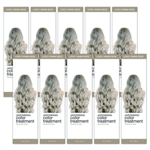 자연이랑 컬러 트리트먼트 60ml, 11 러블리워너베이지, 10개