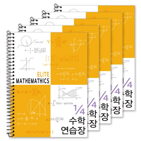 투영디자인 4분의1 엘리트 수학연습장, 머스타드, 5개입